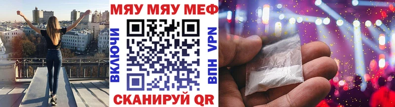 МЕФ mephedrone  дарнет шоп  Ардон 