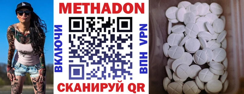 Метадон белоснежный  цены наркотик  Ардон 